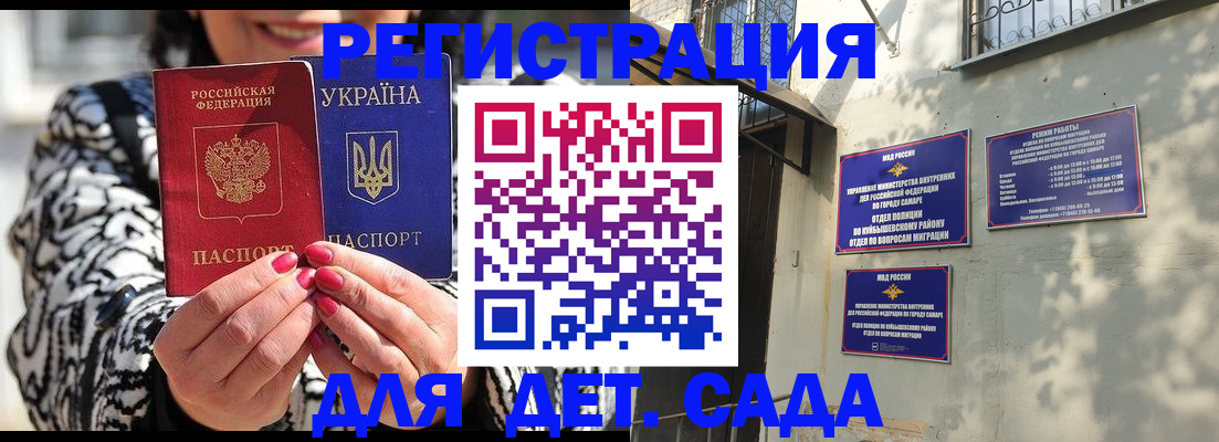 временная регистрация для школы в Лысково